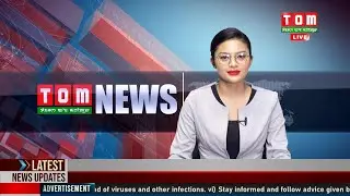 LIVE | TOM TV 8:00 PM MANIPURI NEWS, 06 MAR 2024