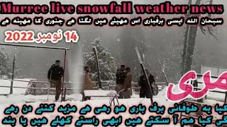 Murree live today Snowfall update ayubia Galyat live Snowfall murree today weather news Nov 14 2022