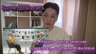 Мизогиния от Меньшовой и Ирины Ковалевой Инструкция как вырастить придурковатого нарцисса.