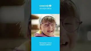 Семья каждому ребенку
