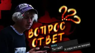 ВОПРОС - ОТВЕТ | БИКОС