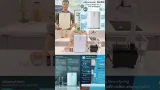 💦เครื่องกรองน้ำ #eSpring กรองอะไรได้บ้าง ไปดูกันครับ 🧐