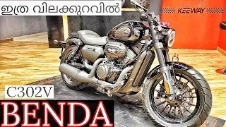 റോയൽ എൻഫീൽഡ് ഒന്ന് വിയർക്കും | Benda C302V | Keeway Benelli | Vtwin