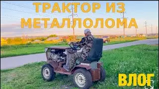 ЧТО СДАЮТ НА МЕТАЛЛОЛОМ? Трактор из металлолома