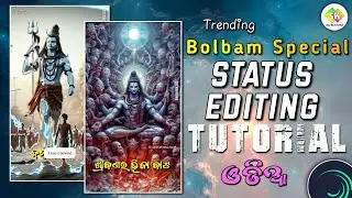 Bolbam Special Status Editing Tutorial Alight Motion xml Preset || Odia Lyrical Status #edit