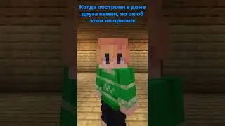 IP: tt.pfaumc.io Сжёг дом друга на PfauMC! #minecraft #vanilla #mem #майнкрафт_сервер #shortvideo