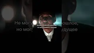 #томасшелби