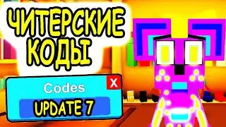 ВСЕ ЧИТЕРСКИЕ КОДЫ РОБЛОКС КИТТИ! ВСЕ КОДЫ Kitty Chapter 3 roblox