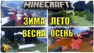ВСЕ 4 ВРЕМЕНИ ГОДА в Майнкрафт Средневековье! |  Летсплей #2