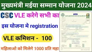 maiya samman yojana 2024, bahan beti yojana jharkhand apply online, sarkari yojna