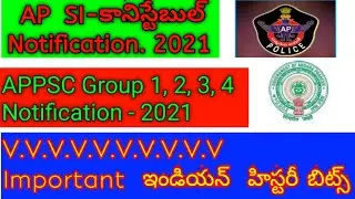 AP Police Notification 2021. AP Police Recruitment 2021.