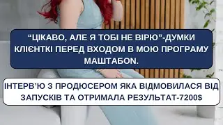 Продажі на високий чек. Продюсер. Маркетинг. Інфобізнес. @zhanna_infobusi