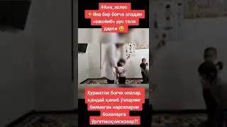 🤦‍♂️#short #uzbekshounews #uzbekyulduzlar
