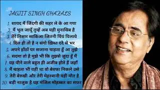 Best of Jagjit Singh Ghazals | Jagjit Singh Hit Ghazals | Top Songs