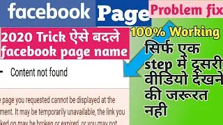 How to change facebook page name//How to fix facebook page name edit problem