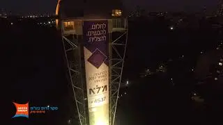מ.ל.א פיבקו אילון