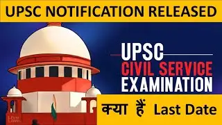 UPSC notification out | civil services Examination 2021 | How to apply for IAS 2021 prelims
