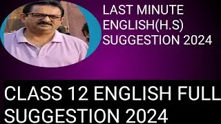 Last minute suggestion english xii 2024#Exclusive class 12 english full suggestion 2024