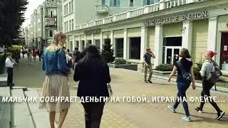 Мальчик играет на флейте...