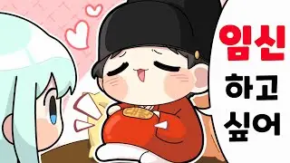 임신 하고 싶어하는 남편의 충격 고백🔥
