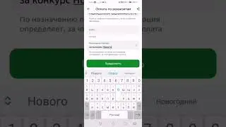 Как оплатить через сбербанк онлайн за конкурсы на сайте teacher-rt.ru