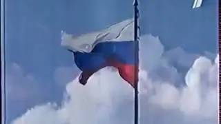 Минута молчания (ОРТ, 9.05.2001)