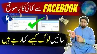 How to Earn Money by Running Facebook Ads | Become a Facebook Ads Freelancer and Boost Businesses