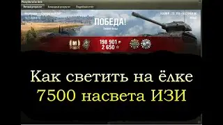 Как светить на elc even 90 (#2)