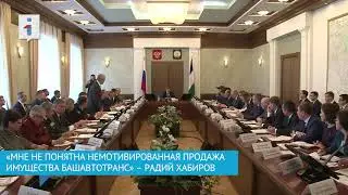 ХАБИРОВ ПРО БАШАВТОТРАНС