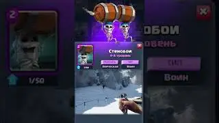 Стенобой Десаут 