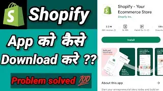 How to download Shopify App in Android || Shopify App ko kaise install kare