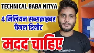 Technical Baba Nitya Channel Deleted With 4 Million Subscriber Help 