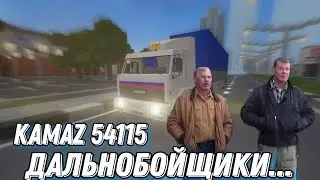 Майнкрафт мод на Камаз 54115 из Сериала Дальнобойщики...
