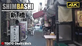 【4K】TOKYO SIMBASHI