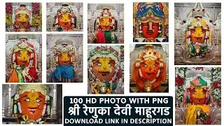 renuka devi mahurgad photos | श्री रेणुका देवी | renuka devi photos | #renukadevi