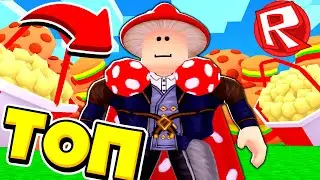 Я СТАЛ ТОЛСТЯКОМ В ROBLOX! БЕЗУМНЫЙ СИМУЛЯТОР ЕДЫ
