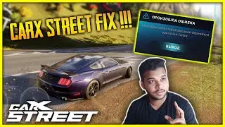 CARX STREET ANDROID CHAIN OPERATION FAILED ERROR FIX 100% | CARX STREET REMOVED FROM PLAY STORE 💥👀