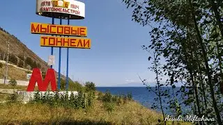 Величественные горы и отвесные скалы Байкала. #озеробайкал