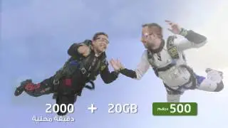 Etisalat Postpaid