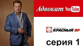 ДЕЛО : НЕФТЕБАЗА КРАСНЫЙ ЯР    СЕРИЯ 1