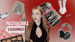 ALIEXPRESS UNPACKING// the most beautiful cases and decorations ⋆𐙚₊