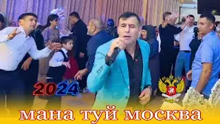 Туй город химки ресторан Зейтун ,17,10,2024