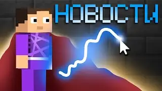 НОВОСТИ ТЕОРИИ ВСЕГО # 4 МАГИЯ = НАУКА 