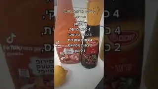 סלומון ברוטב מייפל וטריאקי