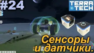 Сенсоры и датчики.#24 TerraTech. Прохождение.