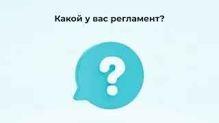 Проверенный регламент обзвона лидов на кредиты