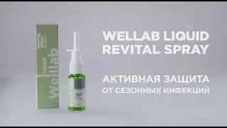 Спрей для носа и горла Wellab Liquid Revital Spray