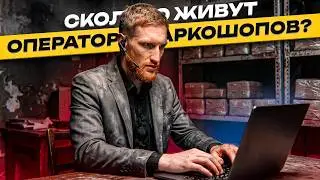 ⚠️ How Long Do Operators Live in 2026?! The Whole Truth About Those Who Manage Stashers