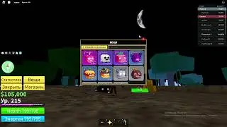 Открытие Фрукта в Blox Fruits в Roblox