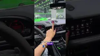 Зачем в новом Кайене так сделали? 